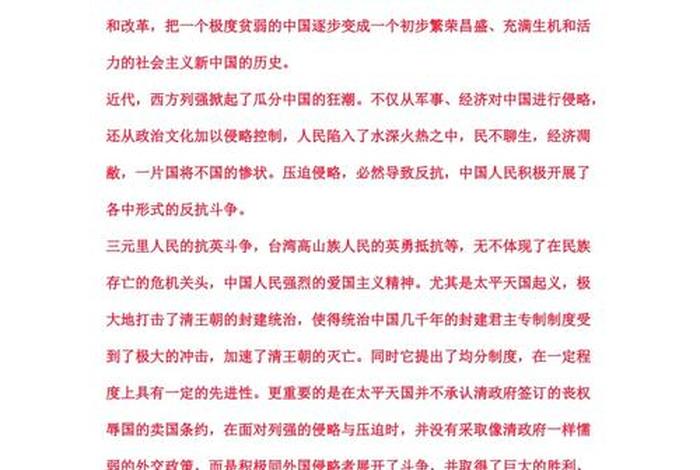 近代中国历史人物研究论文；近代历史人物的论文