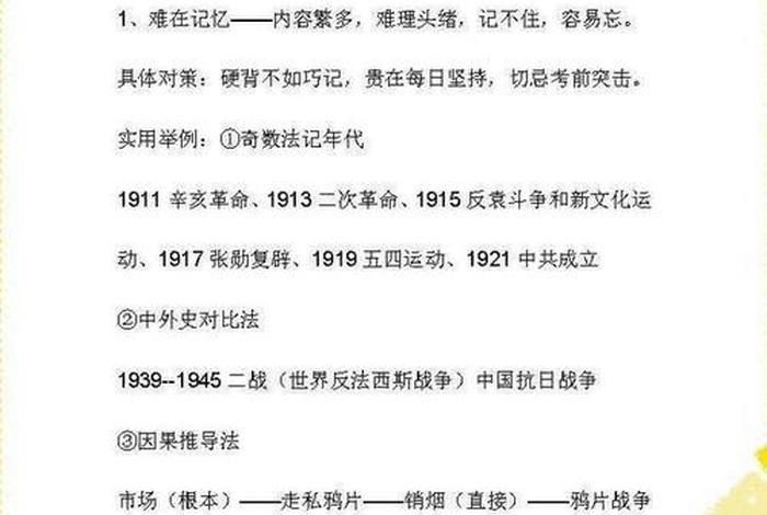 中国历史人物对孩子初中有帮助吗 历史人物对后代的影响