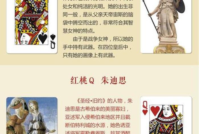 中国历史人物扑克牌怎么制作、扑克牌历史故事