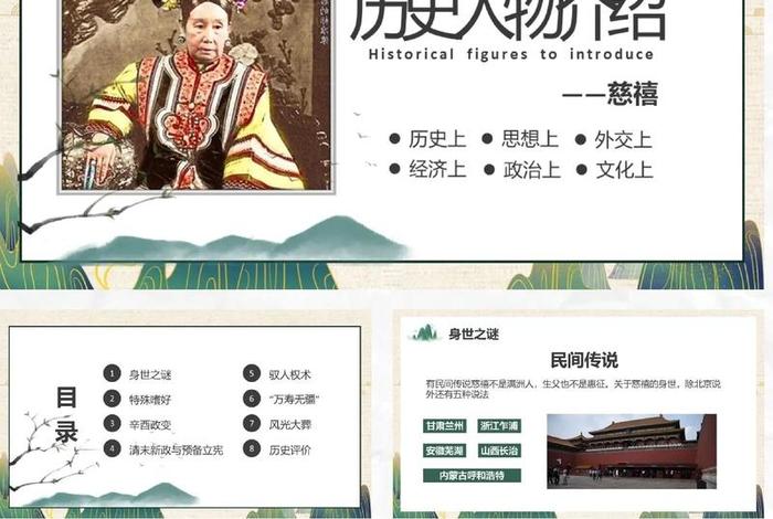 中国历史人物详细介绍大全、中国厉史人物介绍 中国历史人物详细介绍大全、中国厉史人物介绍