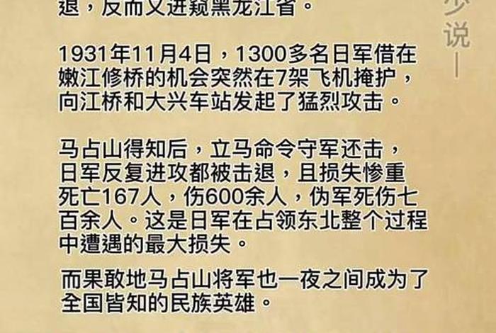 历史人物战争事件；中国历史战争人物故事