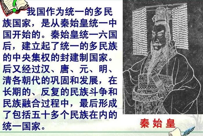 中国历史人物介绍300字；历史人物介绍300字秦始皇