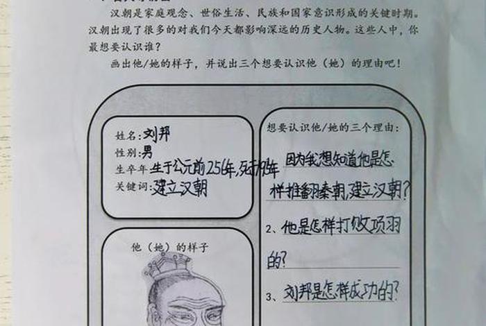 历史人物卡片简单(历史人物卡片简单画法) 历史人物卡片简单(历史人物卡片简单画法)