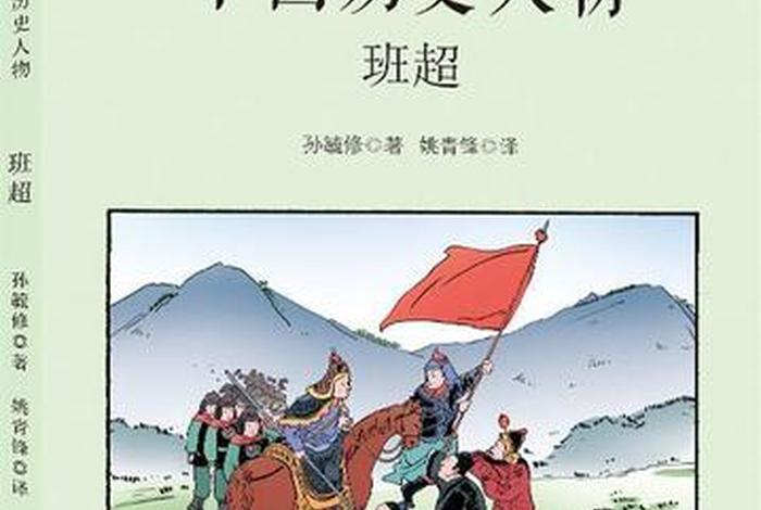 国学大师点评中国历史人物在线阅读 - 国学大师点评历史人物系列