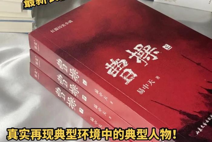 易中天讲中国历史文化 - 易中天讲中国历史文化的书籍