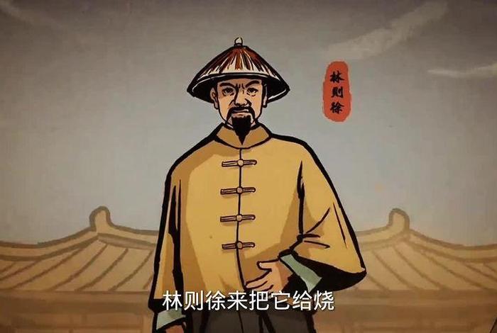 近代历史人物动画 - 中国近代史历史人物漫画