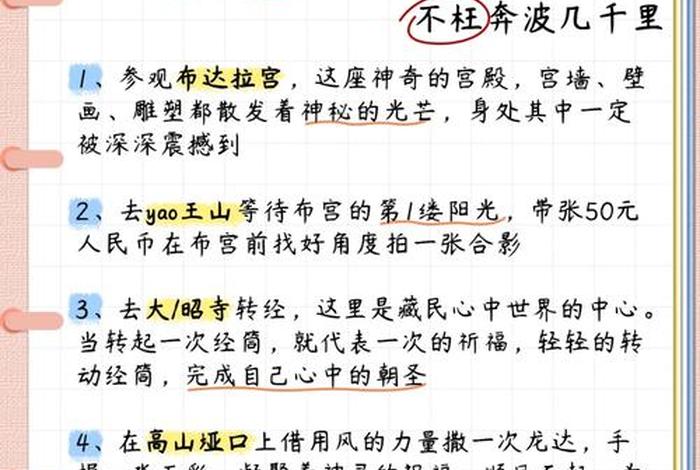 西藏拉萨出现了几个历史人物、西藏拉萨出现了几个历史人物和事件