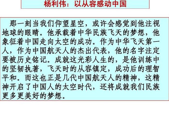 感动中国历史人物、感动中国历史人物苏武颁奖词