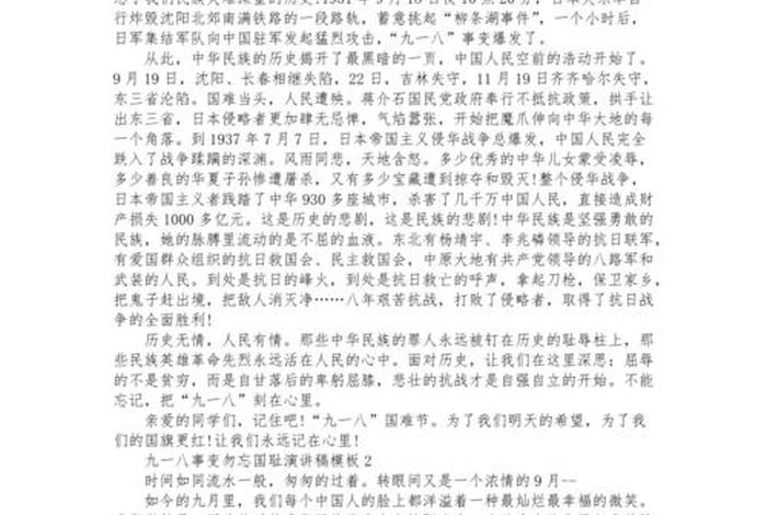 演讲稿中国历史400字、演讲稿中国历史400字左右