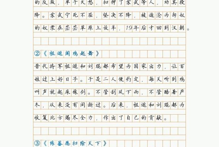 讲真实的历史的人、真实厉史故事