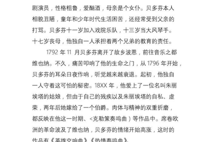 中国历史名人传推荐（中国历史名人传有哪些）