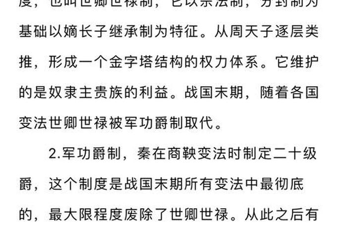 中国历史人物评价表英语怎么说 中国历史人物评价800字论文