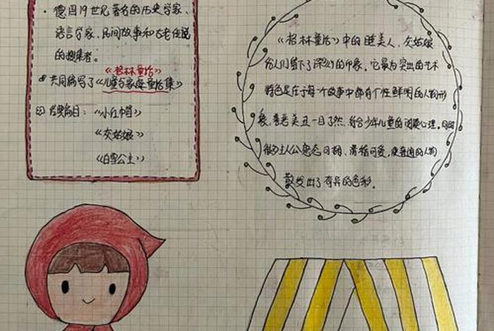 历史人物故事阅读(历史人物故事阅读手帐) 历史人物故事阅读(历史人物故事阅读手帐)