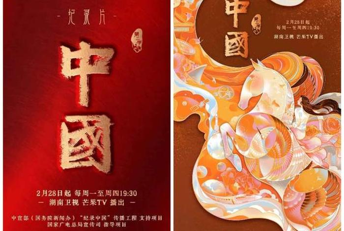 《中国》纪录片人物传记;《中国》纪录片人物传记在线观看 《中国》纪录片人物传记;《中国》纪录片人物传记在线观看