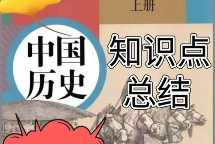 10句话能总结中国历史吗、10句话能总结中国历史吗英语