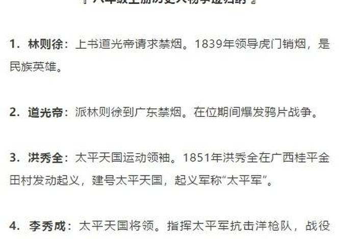 中国主要历史人物（中国主要历史人物介绍）