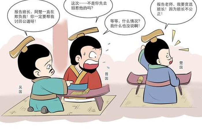 中国历史人物经典故事漫画书 - 中国历史人物的故事及漫画