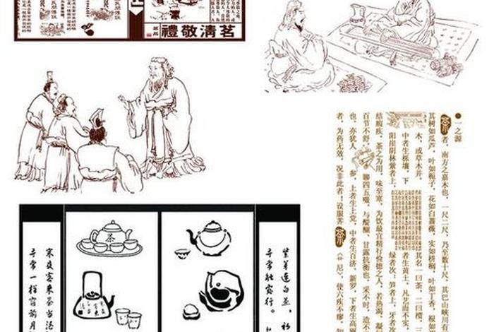 茶道传承人的人物素材、茶道传承人的人物素材摘抄