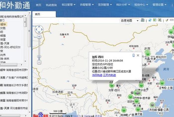 历史人物轨迹地图用什么软件 历史轨迹app 历史人物轨迹地图用什么软件 历史轨迹app