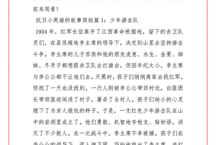 中国历史人物战争的故事简短(关于战争历史人物故事) 中国历史人物战争的故事简短(关于战争历史人物故事)