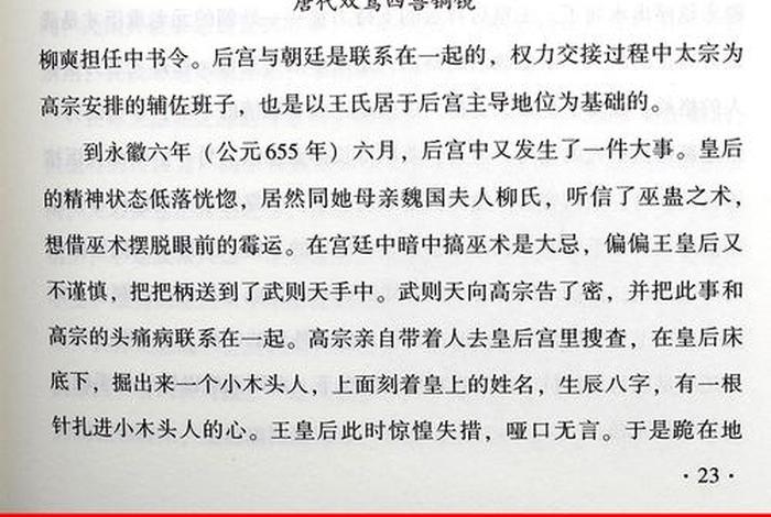 有一个讲中国历史人物的书、有一个讲中国历史人物的书叫什么