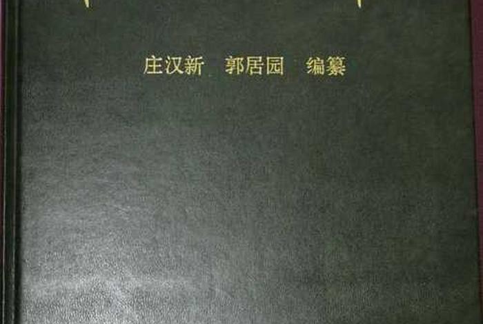 中国历代名人字号、中国历代名人字号室名辞典