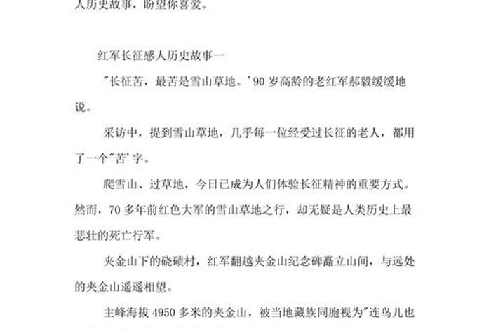 历史战争人物故事大全，历史战争事迹