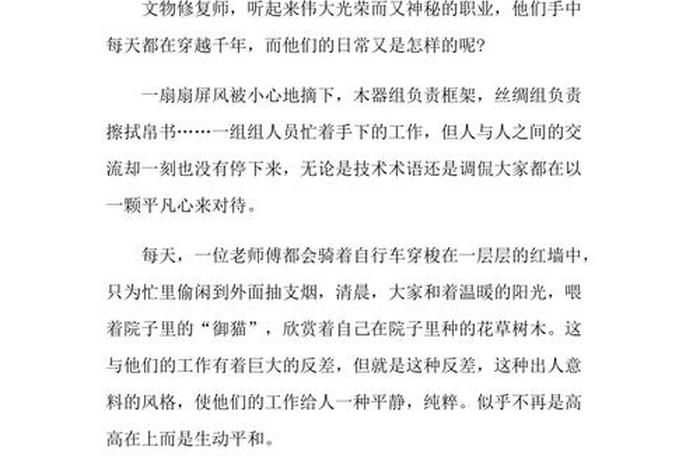 中国近代工匠代表人物；近代工匠精神人物作文素材