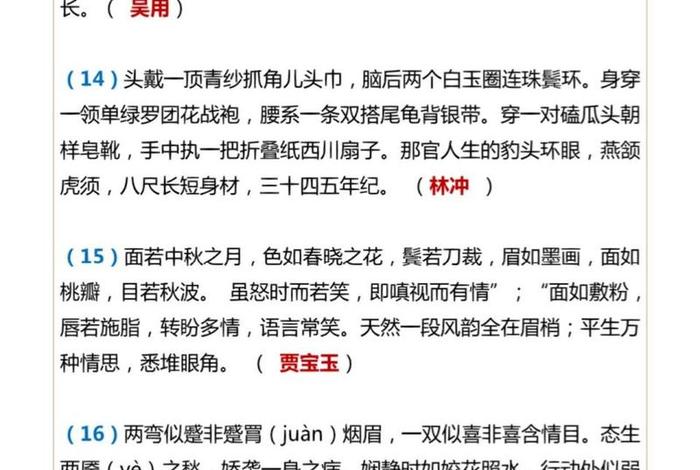 五大名著中的中国历史人物是谁（五大名著分别是什么）