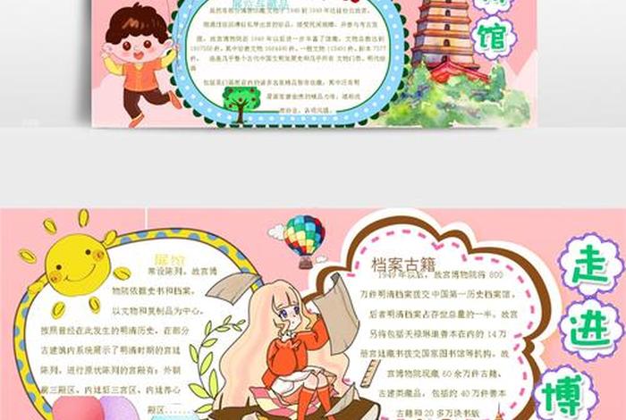 中国历史人物博物馆手抄报,中国历史人物手抄报简单又漂亮 中国历史人物博物馆手抄报,中国历史人物手抄报简单又漂亮