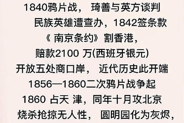 用一首歌记中国历史，用一首歌记中国历史是什么歌