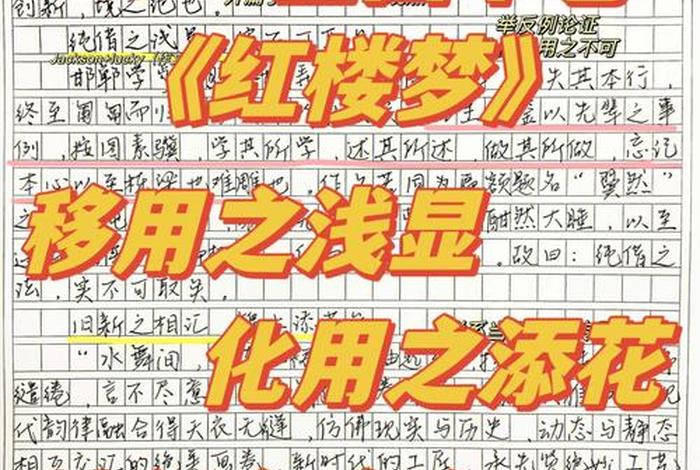 中国历史人物漫画创新论文怎么写(中国漫画的创新之路) 中国历史人物漫画创新论文怎么写(中国漫画的创新之路)