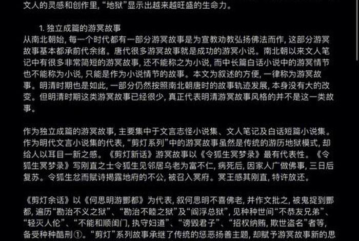 根据真实故事改编的中国历史 - 根据真实故事改编的中国历史小说