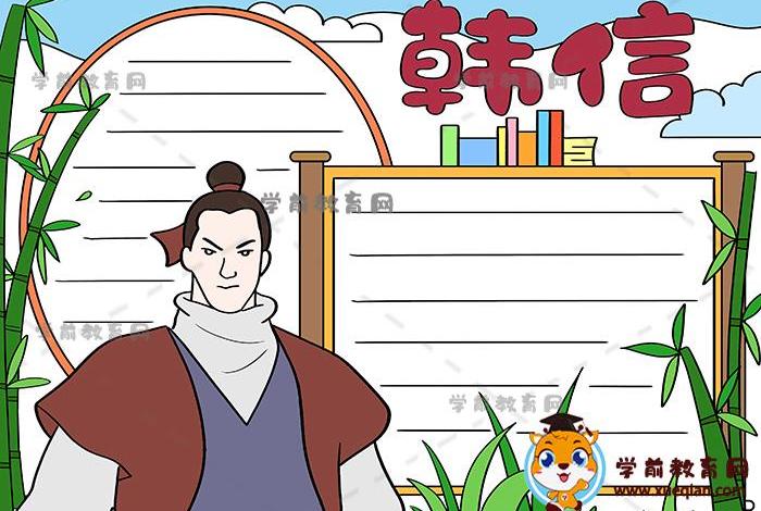 中国历史人物漫画创新作品大全(历史人物漫画小报) 中国历史人物漫画创新作品大全(历史人物漫画小报)