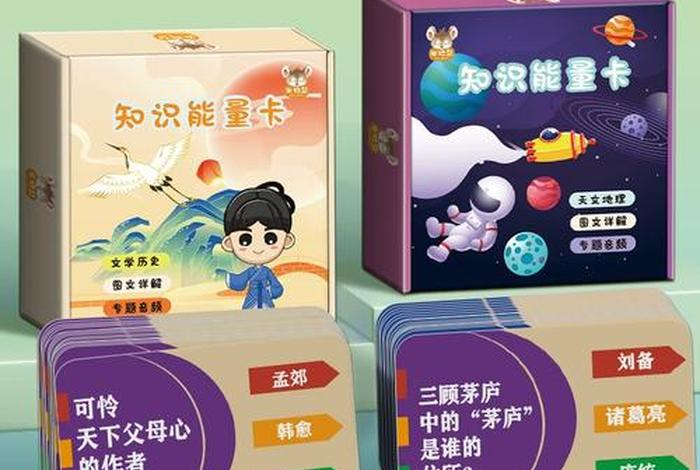 中国历史知识卡片;中国历史知识卡片有哪些 中国历史知识卡片;中国历史知识卡片有哪些