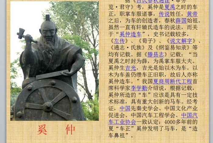 历史旅游人物（历史旅游名人）