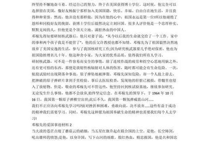 中国历史人物作文800字、历史人物作文800字高中