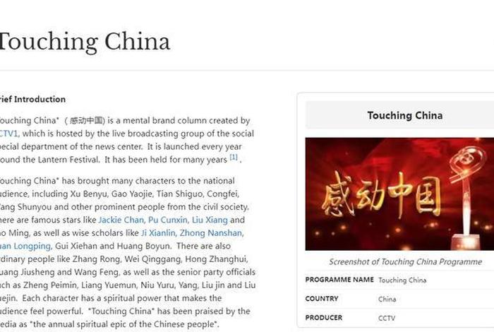 中国历史人物简介英语作文、中国历史人物简介英语作文80词