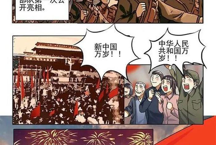 中国历史类漫画、中国历史漫画作品