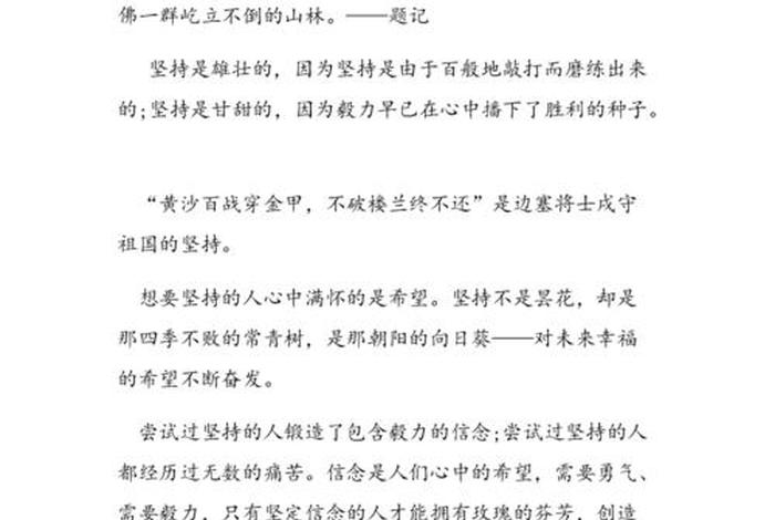 中国人信念的例子(中国人的信念作文) 中国人信念的例子(中国人的信念作文)