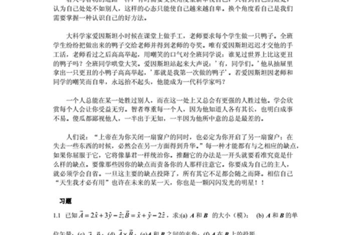 中国近代历史人物自传 中国近代历史人物自传范文