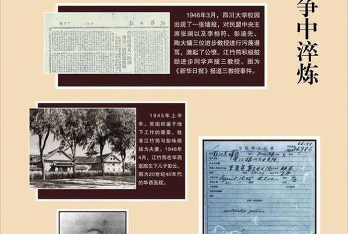 革命人物江姐简介 - 革命人物江姐简介50字 革命人物江姐简介 - 革命人物江姐简介50字