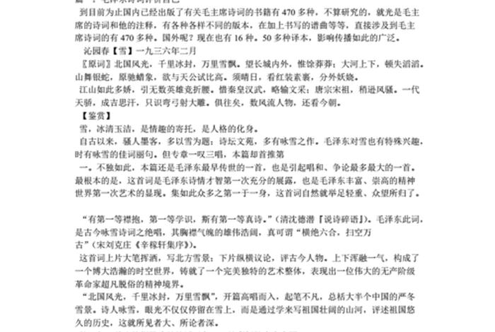 秦始皇历史评价官方、秦始皇的评价经历了怎样的变化趋势