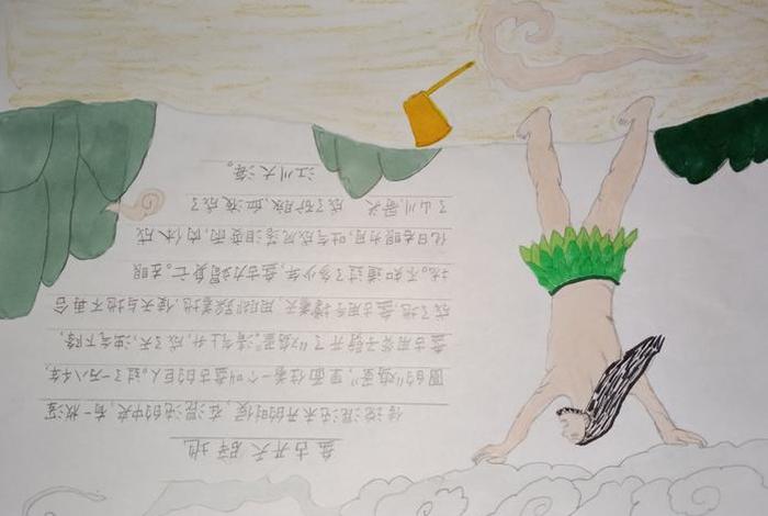 历史人物盘古手抄报四年级、关于盘古的小报
