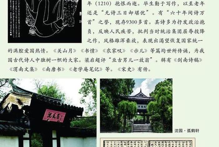 历史上的绍兴名人、浙江绍兴历史名人 历史上的绍兴名人、浙江绍兴历史名人