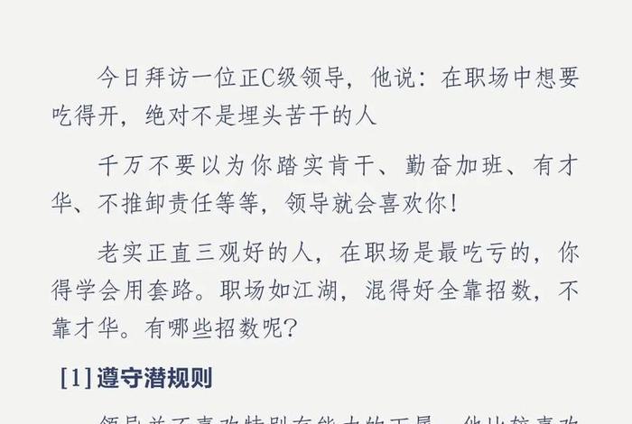 埋头苦干的名人事迹 - 关于埋头苦干的名人素材简短