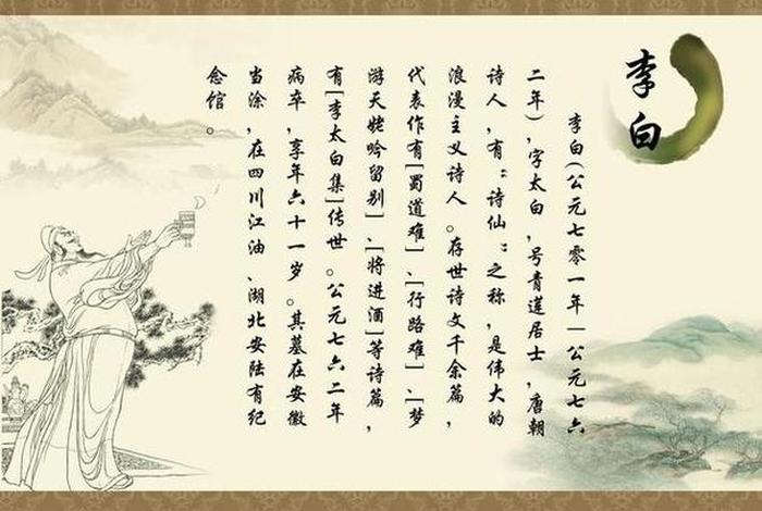 中国历史人物古诗;中国历史人物古诗视频 中国历史人物古诗;中国历史人物古诗视频