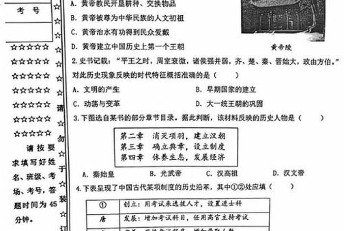 中国历史题库100道（中国历史题库100道及答案大全）