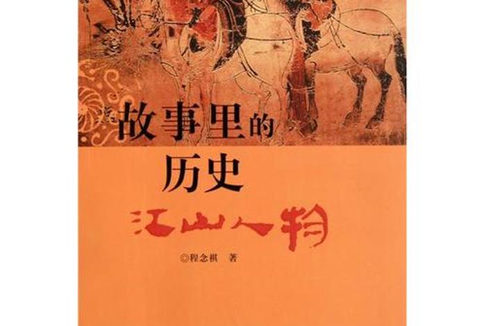 历史人物打仗开挂,历史人物打仗开挂的小说 历史人物打仗开挂,历史人物打仗开挂的小说