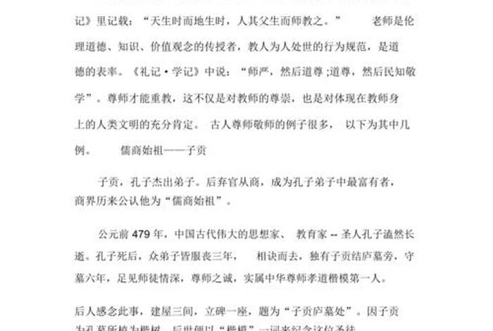 中国历史故事名人轶事、中国历史名人故事在线阅读